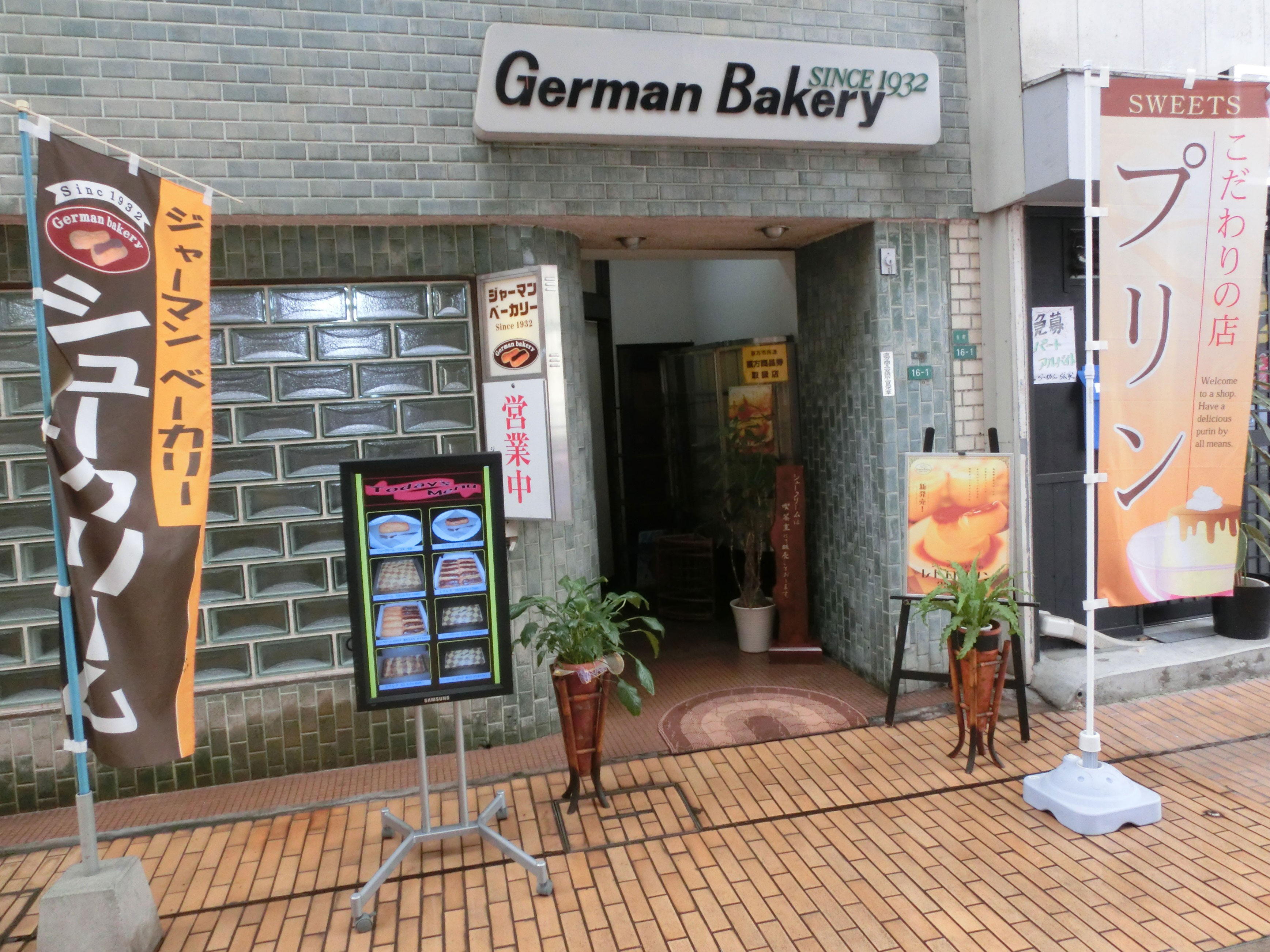 germanbakery_noogata2013.4